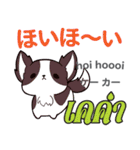 きまぐれ犬日本語タイ語（個別スタンプ：35）