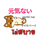 ネガティブな犬日本語タイ語（個別スタンプ：1）