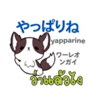 ネガティブな犬日本語タイ語（個別スタンプ：13）