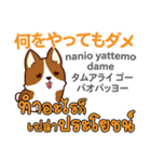 ネガティブな犬日本語タイ語（個別スタンプ：15）