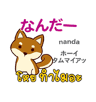 ネガティブな犬日本語タイ語（個別スタンプ：16）