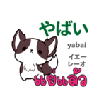 ネガティブな犬日本語タイ語（個別スタンプ：18）