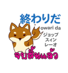 ネガティブな犬日本語タイ語（個別スタンプ：21）