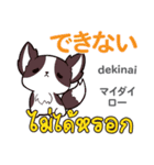 ネガティブな犬日本語タイ語（個別スタンプ：23）