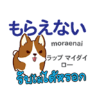 ネガティブな犬日本語タイ語（個別スタンプ：25）