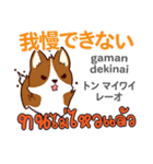 ネガティブな犬日本語タイ語（個別スタンプ：30）