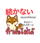 ネガティブな犬日本語タイ語（個別スタンプ：31）
