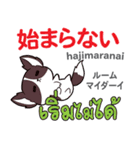 ネガティブな犬日本語タイ語（個別スタンプ：33）