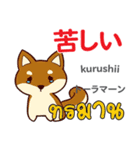 ネガティブな犬日本語タイ語（個別スタンプ：36）
