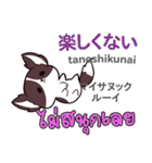ネガティブな犬日本語タイ語（個別スタンプ：38）