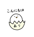 お名前スタンプ「あり」-1（個別スタンプ：2）