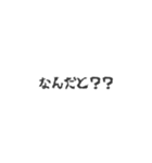 相手を追い詰めるスタンプ（個別スタンプ：1）