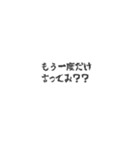 相手を追い詰めるスタンプ（個別スタンプ：2）