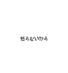 相手を追い詰めるスタンプ（個別スタンプ：3）