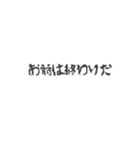 相手を追い詰めるスタンプ（個別スタンプ：8）