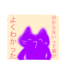 ゆるすぎるネコスタンプ（個別スタンプ：3）