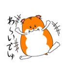 のったりハムスター（個別スタンプ：1）