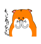 のったりハムスター（個別スタンプ：23）