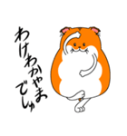 のったりハムスター（個別スタンプ：31）