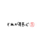 石川さんの殴り書き（個別スタンプ：11）