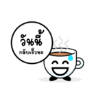 Cheerful Coffee Cup（個別スタンプ：3）