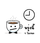 Cheerful Coffee Cup（個別スタンプ：7）