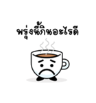 Cheerful Coffee Cup（個別スタンプ：21）