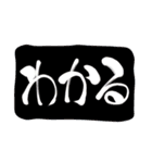 返事をするのが面倒な時の筆文字スタンプ（個別スタンプ：1）