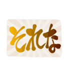 返事をするのが面倒な時の筆文字スタンプ（個別スタンプ：3）