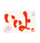 返事をするのが面倒な時の筆文字スタンプ（個別スタンプ：8）