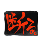 返事をするのが面倒な時の筆文字スタンプ（個別スタンプ：9）