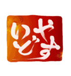 返事をするのが面倒な時の筆文字スタンプ（個別スタンプ：10）