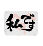 返事をするのが面倒な時の筆文字スタンプ（個別スタンプ：18）