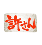 返事をするのが面倒な時の筆文字スタンプ（個別スタンプ：23）