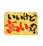 返事をするのが面倒な時の筆文字スタンプ（個別スタンプ：25）