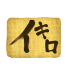 返事をするのが面倒な時の筆文字スタンプ（個別スタンプ：29）