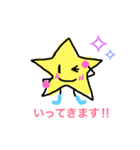 毎日使える☆スターちゃん（個別スタンプ：7）