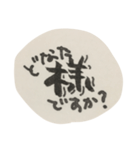 筆文字★ビジネスで使えるかもしれないやつ（個別スタンプ：5）