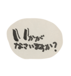 筆文字★ビジネスで使えるかもしれないやつ（個別スタンプ：6）