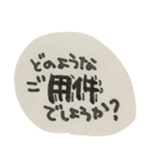 筆文字★ビジネスで使えるかもしれないやつ（個別スタンプ：11）