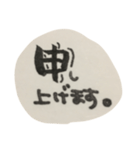 筆文字★ビジネスで使えるかもしれないやつ（個別スタンプ：14）