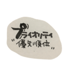 筆文字★ビジネスで使えるかもしれないやつ（個別スタンプ：23）