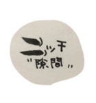 筆文字★ビジネスで使えるかもしれないやつ（個別スタンプ：25）