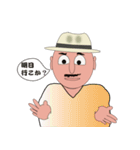 行こかおじさん（個別スタンプ：27）