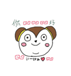 NO さる！！（個別スタンプ：2）