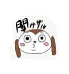 NO さる！！（個別スタンプ：14）