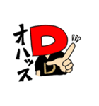 D輔スタンプ1（個別スタンプ：1）