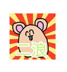 愉快などうぶつさんたち（個別スタンプ：1）