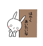 白目うさぎ お出かけ編（個別スタンプ：14）
