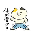 にゃちひこの日々（個別スタンプ：24）